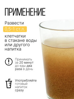 Яблочная клетчатка 200г - Sneko Gold фото 21