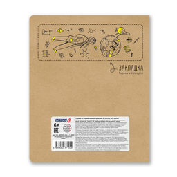 Светоч 48ТПСК5_013_2_1 Тетрадь со справочным материалом И всё-таки она вертится!, A5 48 л. на скобе 65 г/кв.м , белизна 100 % 10 шт. , клетка 000531 Химия  фото 3