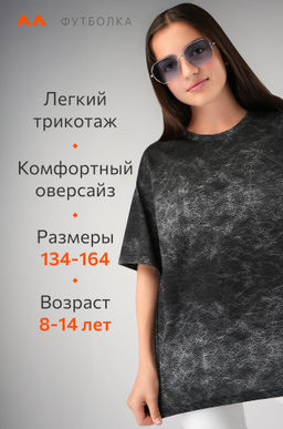 Детская футболка оверсайз Happyfox - Happy fox фото 15