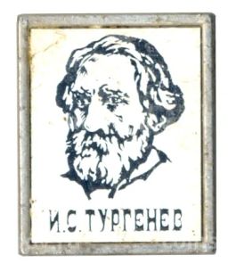 Значок Иван Тургенев