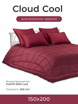 Одеяло "Cloud Cool Wine" 150х200см всесезонное 200г/м2 ЕС-7050