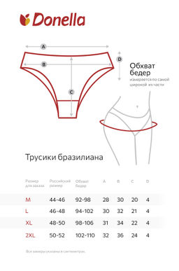Женские трусы-бразилиана 5 шт. Donella  фото 3