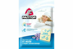 РАПТОР от моли Мини-секции с запахом Лаванды (4шт)