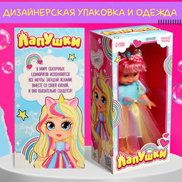 Кукла классическая Лапушки. Единорожка, в платье - Happy valley фото 5