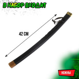 Набор ниндзя Самурай, 3 предмета - Simaland фото 7