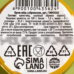 Цена за 2 шт. Мёд кремовый с абрикосом С 23 февраля, 30 г - Фабрика счастья фото 2