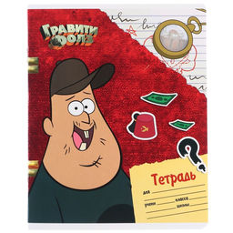Цена за 10 шт. Тетрадь 24 листа, 5 видов МИКС, линейка, Частичный УФ, Гравити Фолз - Disney фото 7