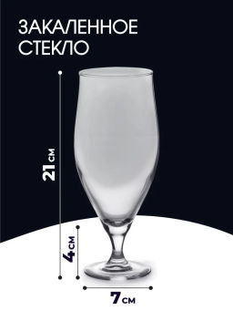 Набор бокалов 2шт.х620мл ФРАНЦУЗСКИЙ РЕСТОРАНЧИК арт.N6027 /Люминарк/