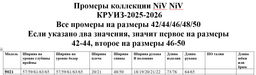 Жакет 9021 - Niv niv фото 12