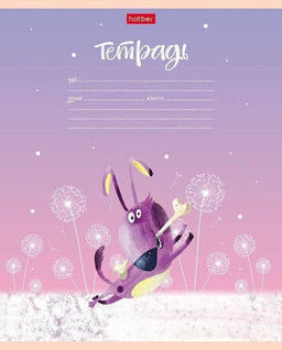 Цена за 10 шт. Тетрадь 12 л. линия СЧАСТЛИВЧИКИ мелованный картон, скругленные углы