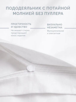 Постельное белье Моноспейс Семейный (2 пододеяльника) + 4 наволочки, белый - Ecotex фото 4