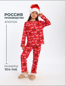 ПЖ063 Пижама "Новогодняя"
