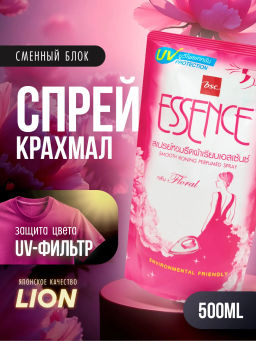 Средство для Глажения Essence Floral LION 500 мл