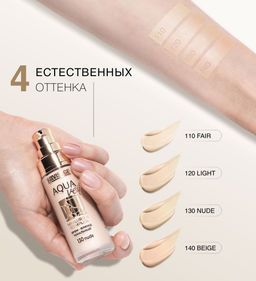 LuxVisage Крем-флюид тональный AQUA veil HYALURON COMPLEX тон 130 nude 30мл