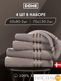 ГАРМОНИКА кор К-т Полотенец 50х80-2/70х130-2, 4 пр., 100% хл, 440 гр/м2