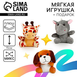 Цена за 2 шт. Мягкая игрушка Зверята, МИКС