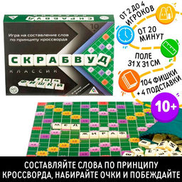 Настольная игра Скрабвуд Классик, на составление слов