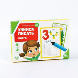 Развивающий набор пиши-стирай Учимся писать. Цифры, 18 карт - Лас играс фото 13