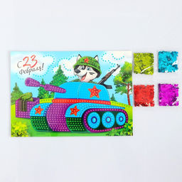 Набор для творчества. Аппликация пайетками С 23 февраля Танк 21 х 29,7 см + 4 цвета пайеток по 7 г - Школа талантов фото 4