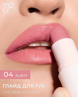 RELOUIS Y.O.U. Глайд для губ Really Nude Mood №04 flirty