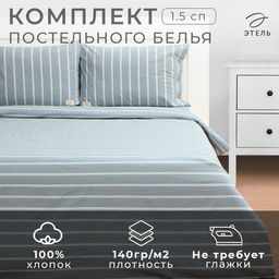 Постельное бельё Этель 1.5 сп Blue stripe, 155х210см,160х240см,50х70-2шт, жатый хлопок,140 г/м2  фото 8