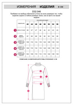 D32.046 Платье вязаное женское овсяный меланж