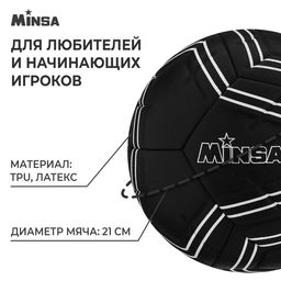 Мяч футбольный MINSA, TPE, машинная сшивка, 12 панелей, р. 5 фото 2