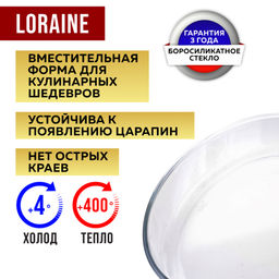 20671 Жаровня 2,4л (30х21,3х6 см) LR (х6) - Mayer&boch фото 8