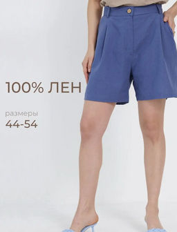 Шорты  из 100% льна премиального качества Лиссабон - Vals фото 7