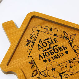 Менажница деревянная «Любовь и забота», 24×21 см