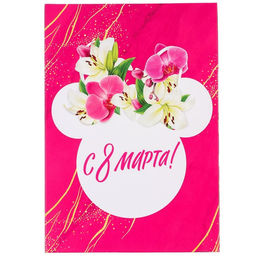 Коробка подарочная складная,16 х 23 х 7,5см 8 марта, Минни Маус - Disney фото 5