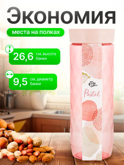 Банка для сыпучих продуктов Plast Team Pastel 1,5л персиковая карамель PT170310040 - Пластик репаблик фото 7