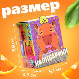 Игрушка - сюрприз «Капибарики», фигурка, значок