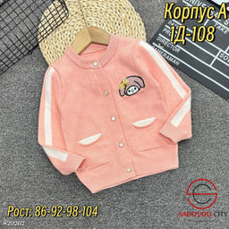 Кофта для девочек на пуговицах