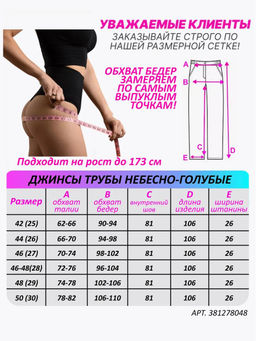 Джинсы трубы - No name фото 3