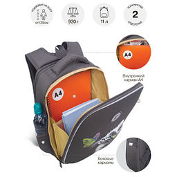 RAw-694-3 Рюкзак школьный с чехлом для мелочей - Grizzly фото 36