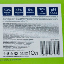 Почвобрикет "Универсальный" 10л