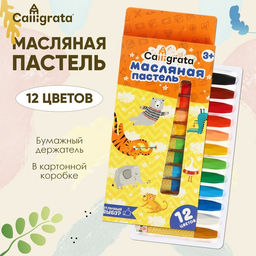 Цена за 2 шт. Пастель масляная Calligrata, 12 цветов, в картонной коробке с европодвесом