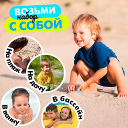 Набор для игры в песке «Джип», 4 предмета