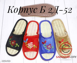 Женские тапочки с рисунком