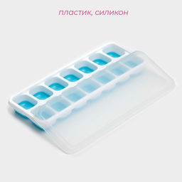 Форма для льда с крышкой Доляна, пластик, 25?9.5?2.5 см, 14 ячеек (4?3?2 см), голубая  фото 3