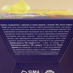 Шоколадные конфеты С праздником весны, в коробке-конфете, 150 г. - Simaland фото 4