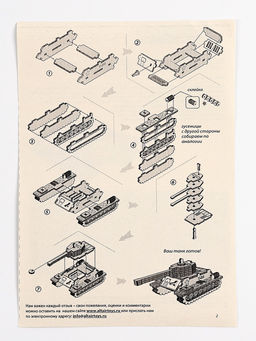 Конструктор деревянный 3д модель «Танк», 42 детали