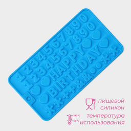 Цена за 3 шт. Форма для шоколада Доляна С Днём рождения, силикон, 21.5?11.5 см, 49 ячеек (1.8?1.3 см), синяя  фото 2