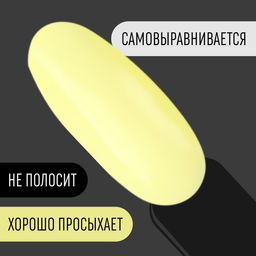 Гель лак для ногтей, CLASSIC COLORS, 3-х фазный, 8мл, LED/UV, цвет лимонный (20) - Queen fair фото 3