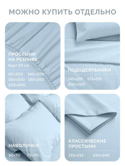 Постельное белье Моноспейс Евро + 4 наволочки, голубой - Ecotex фото 12
