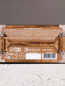 Подарочный набор 23 февраля, гель для душа и мочалка для тела, аромат пряный виски, 200 мл, Чистое счастье