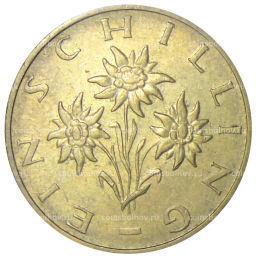 1 шиллинг 1989 года Австрия