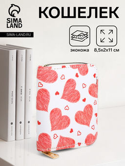 Кошелёк на молнии Сердечки, маленький, белый