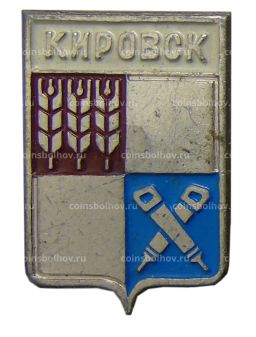 Значок Кировск